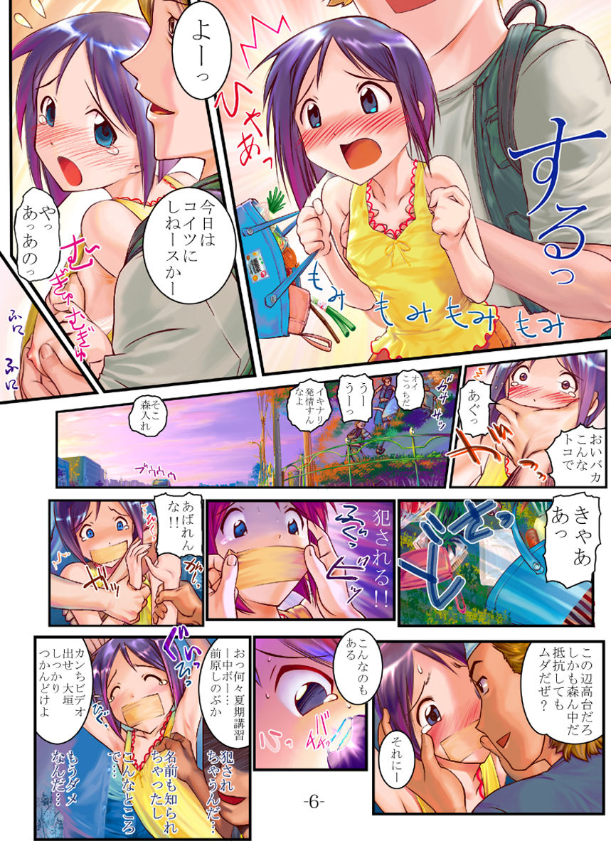 Nabu Rina page 6 full