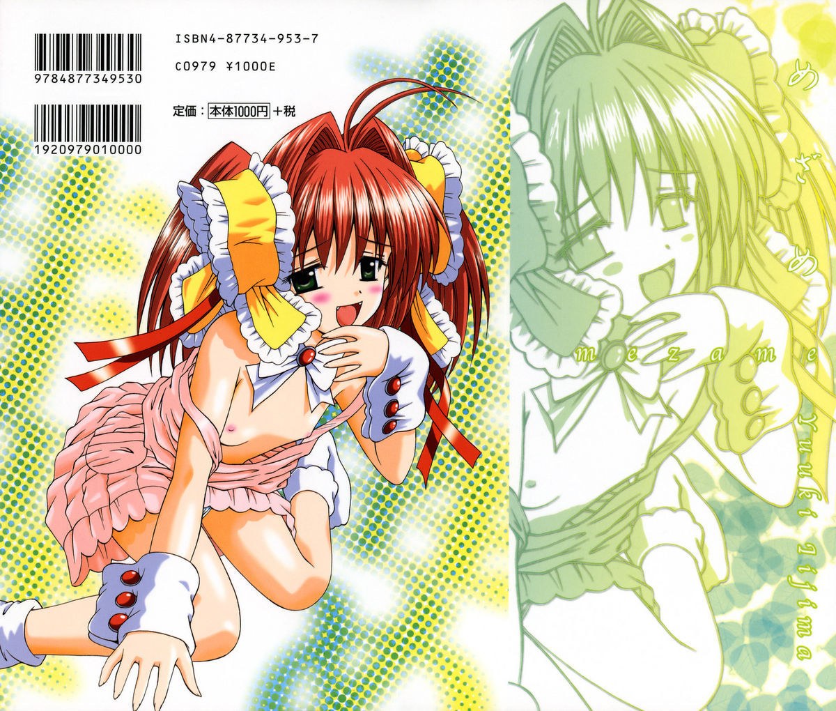 Mezame | Bud Awakening page 2 full