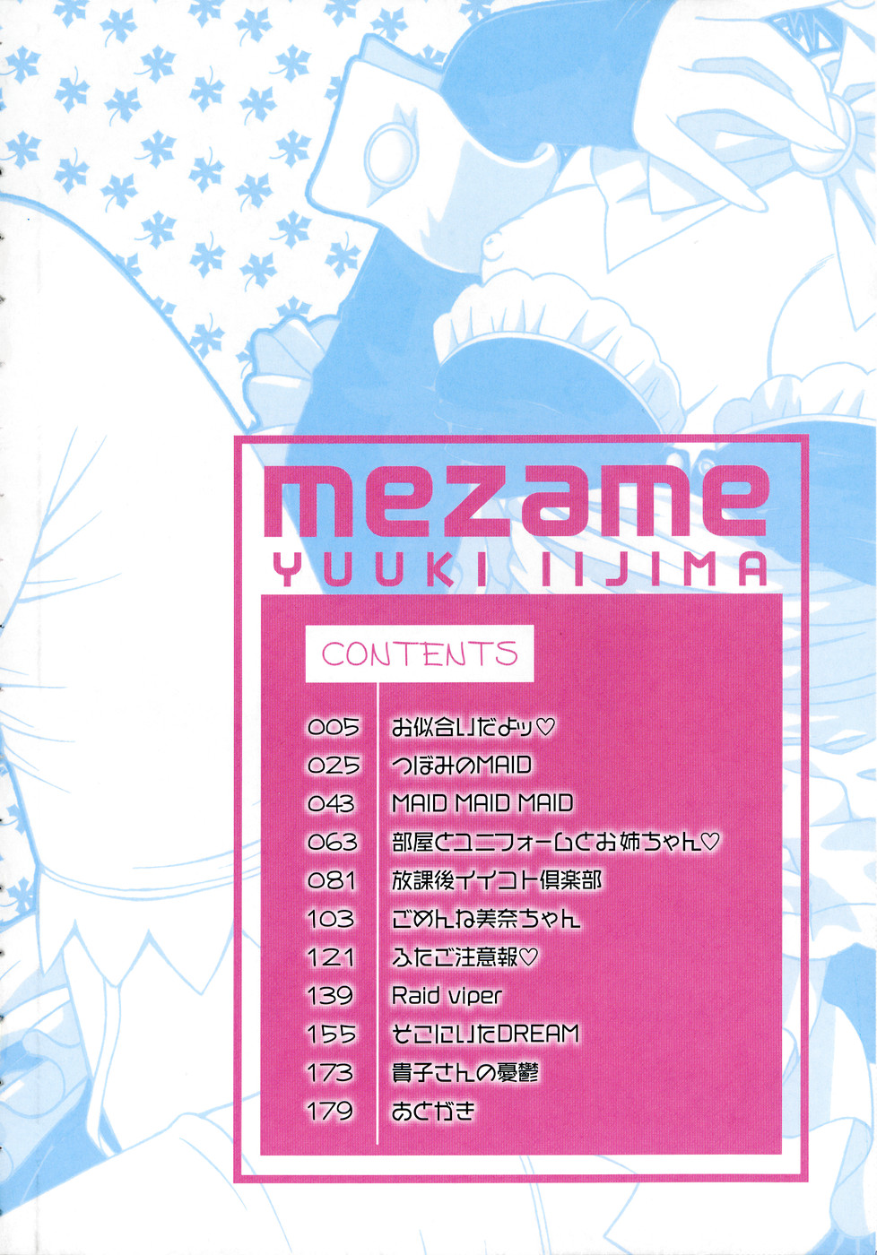 Mezame | Bud Awakening page 4 full