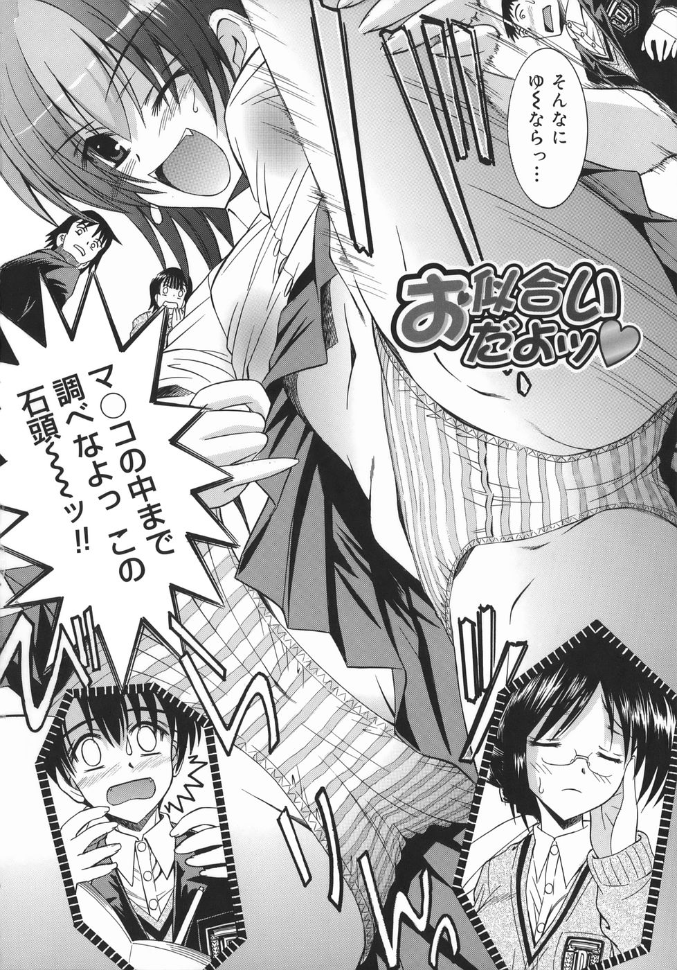 Mezame | Bud Awakening page 6 full