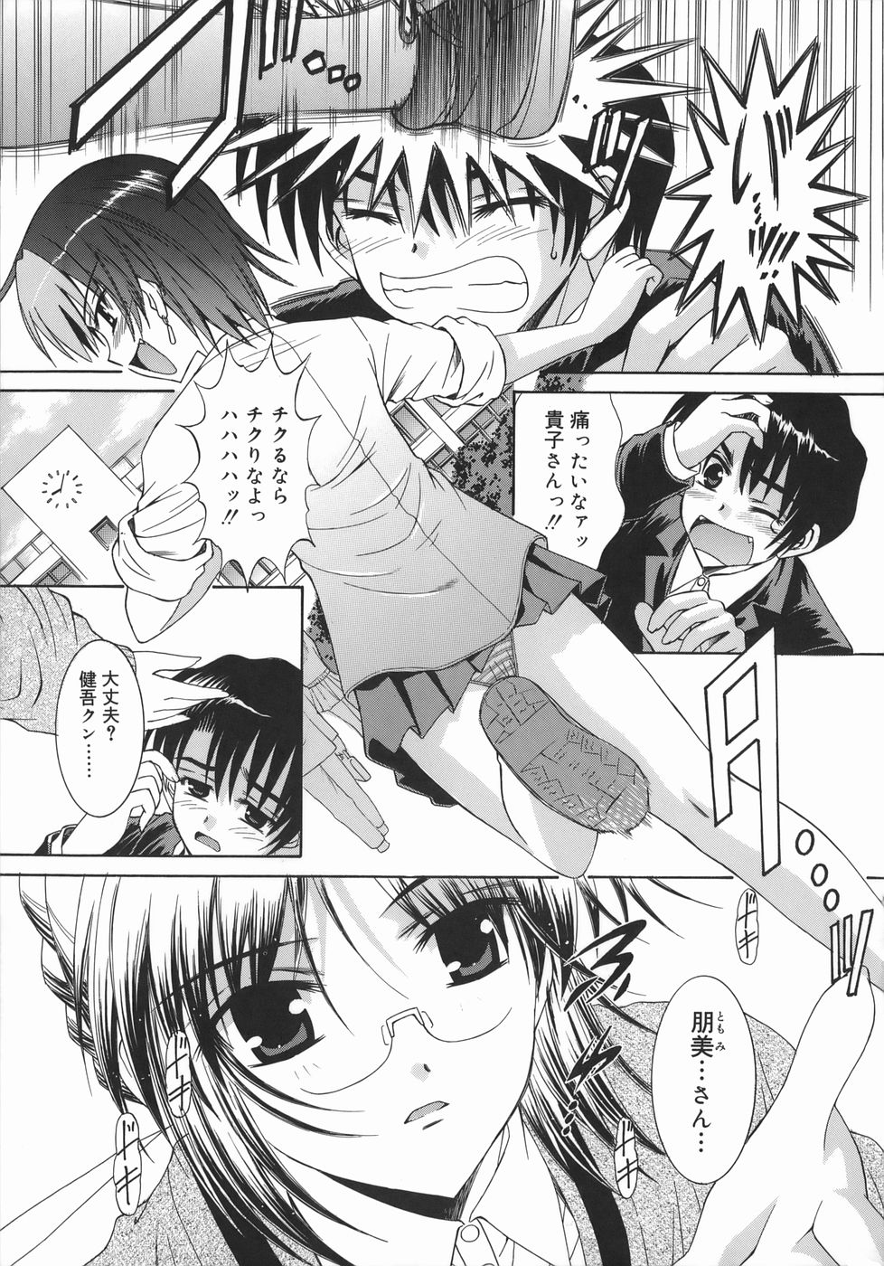 Mezame | Bud Awakening page 7 full