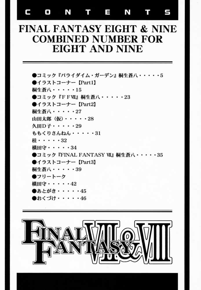 FINAL FANTASY EIGHT & NINE - Combined number for eight and nine page 3 full