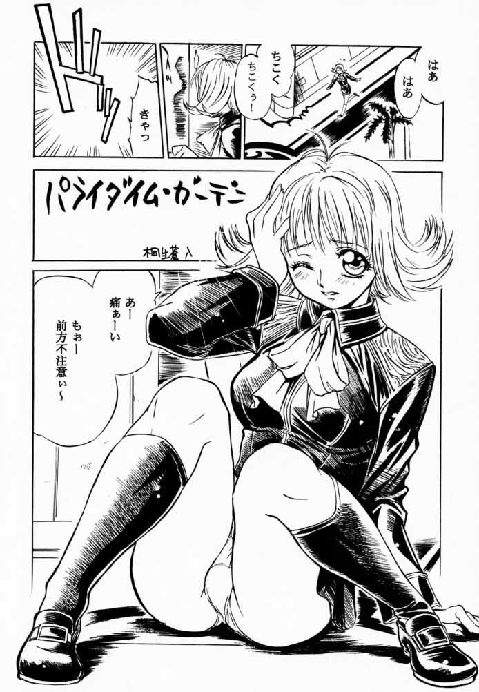 FINAL FANTASY EIGHT & NINE - Combined number for eight and nine page 4 full