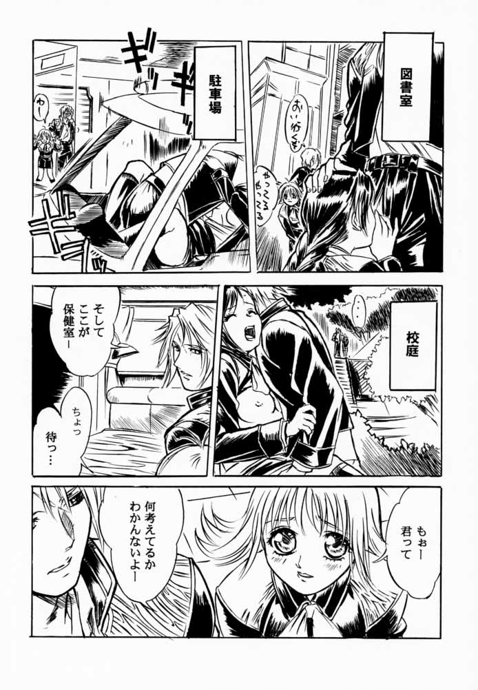 FINAL FANTASY EIGHT & NINE - Combined number for eight and nine page 6 full