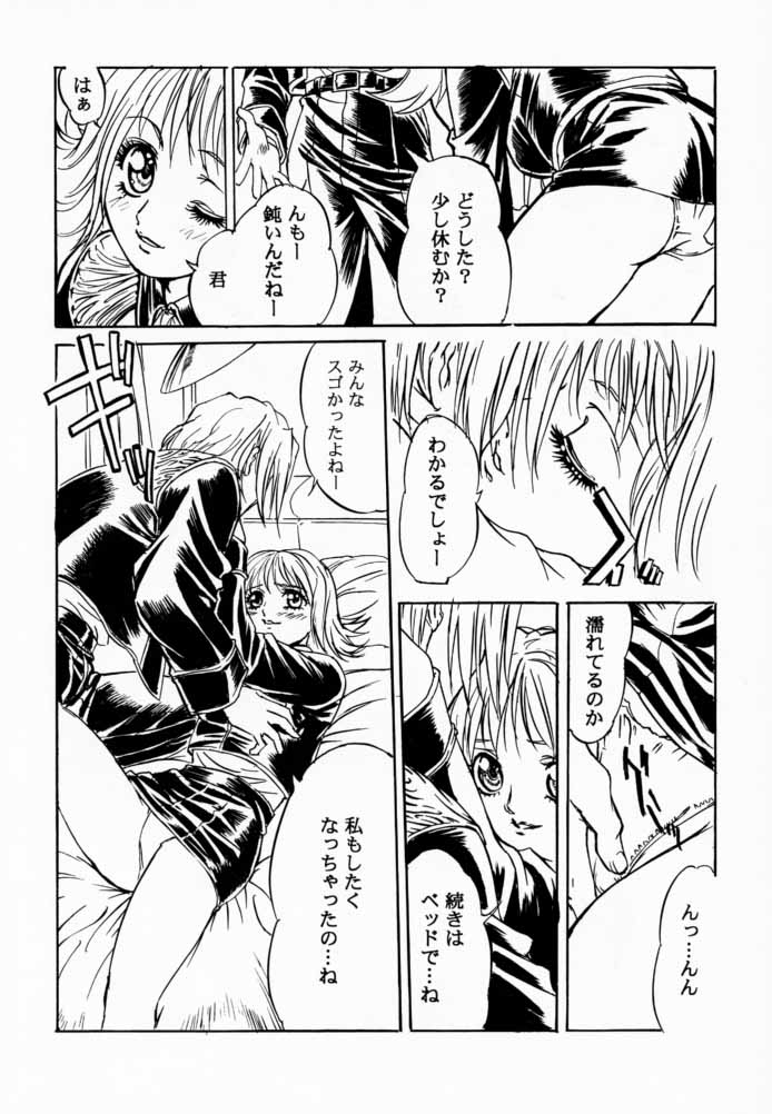 FINAL FANTASY EIGHT & NINE - Combined number for eight and nine page 7 full