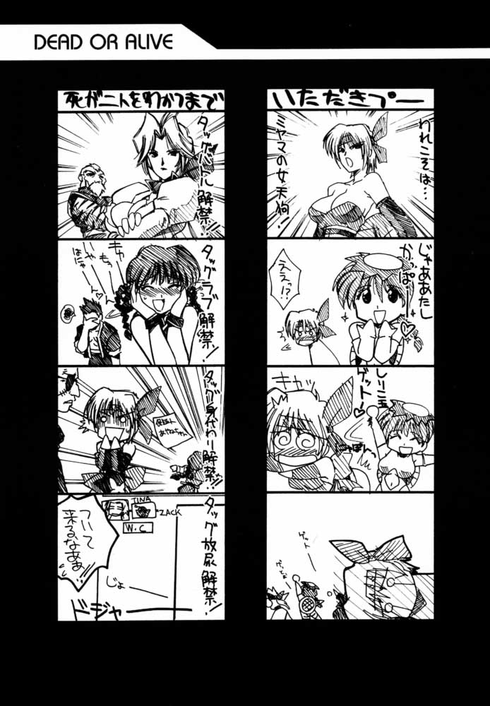 Ruridou Gahou X page 10 full