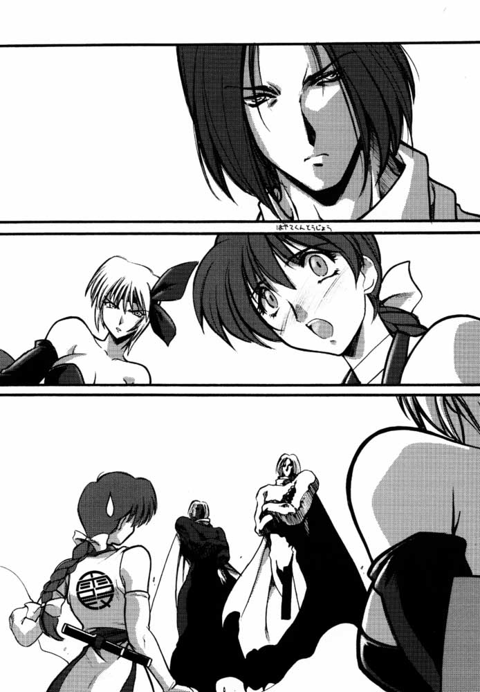 Ruridou Gahou X page 3 full