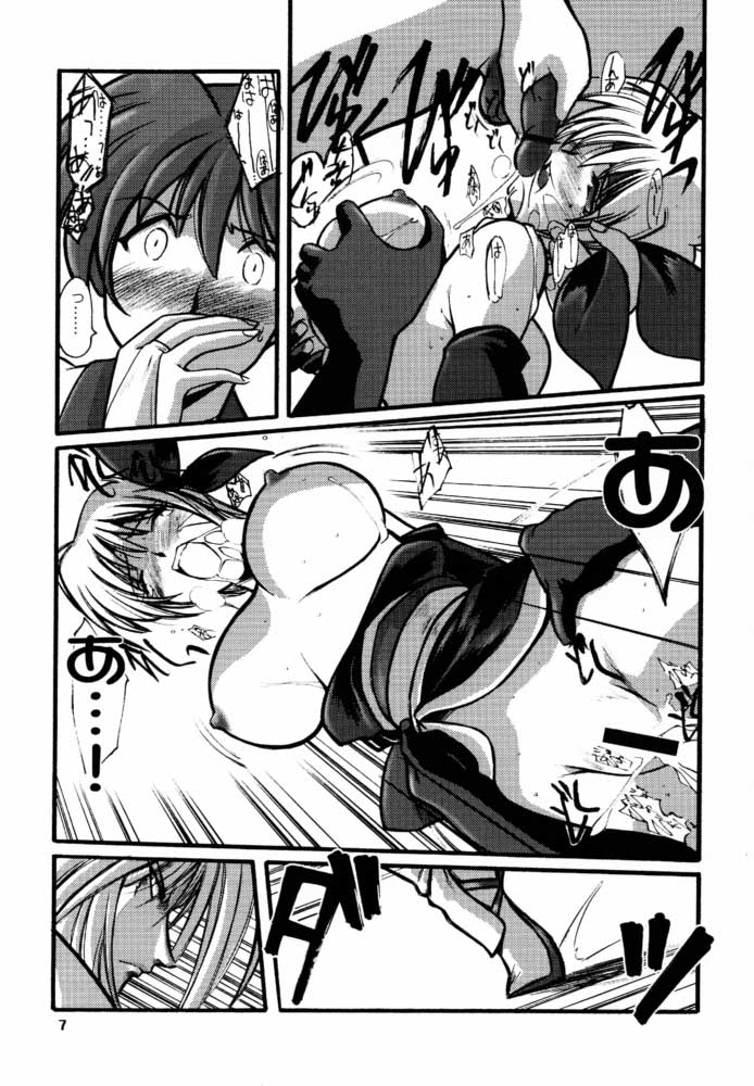 Ruridou Gahou X page 6 full