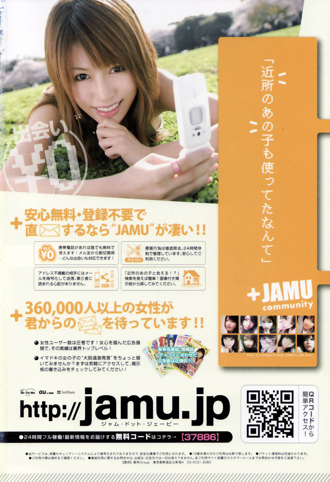 COMIC Momohime 2007-08 page 2 full