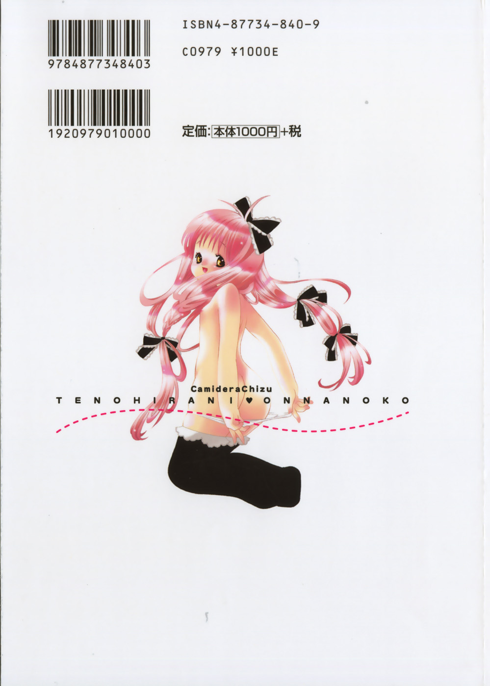 Tenohira ni Onnanoko page 3 full