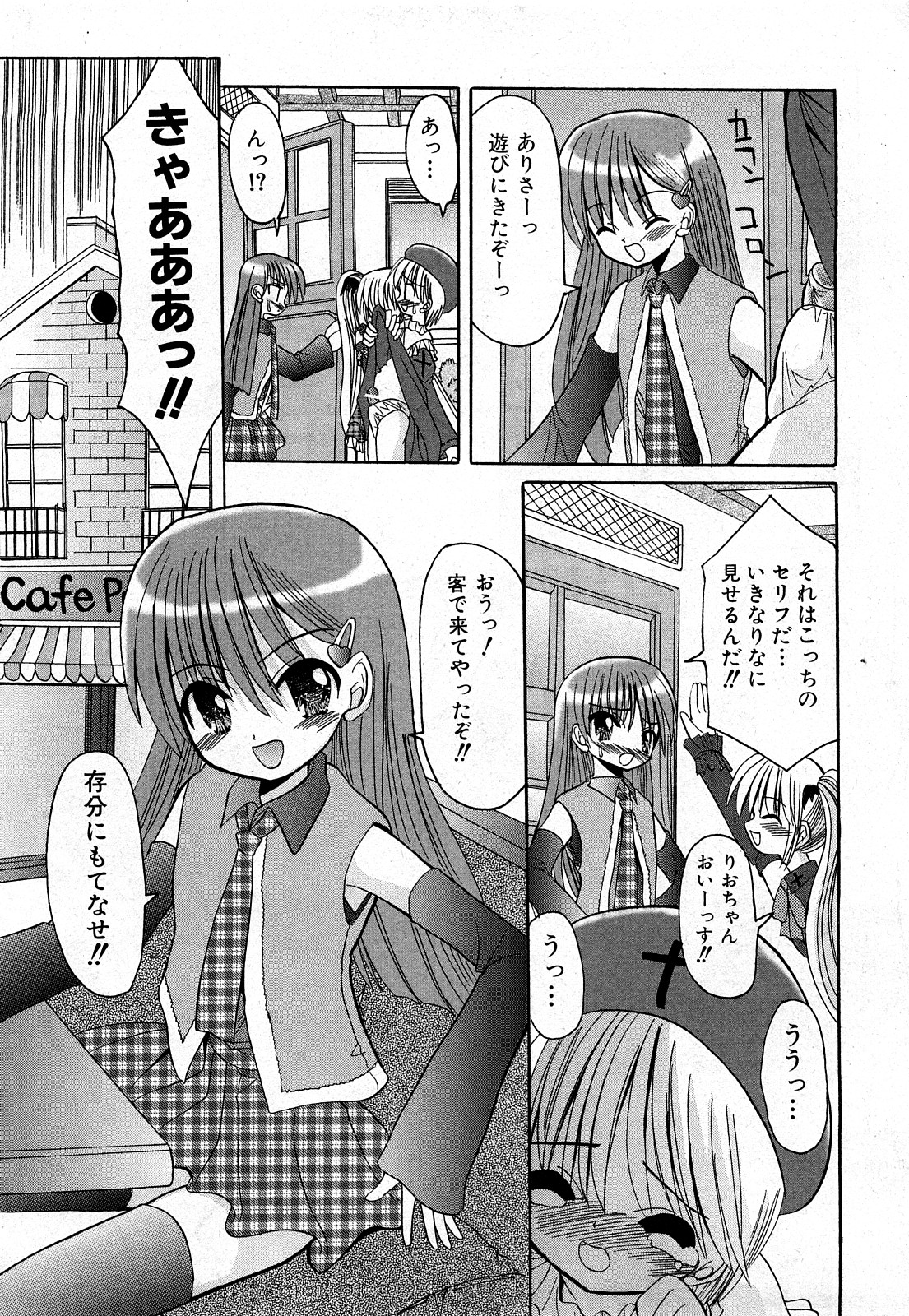COMIC Shoujo Tengoku 2008-03 page 10 full