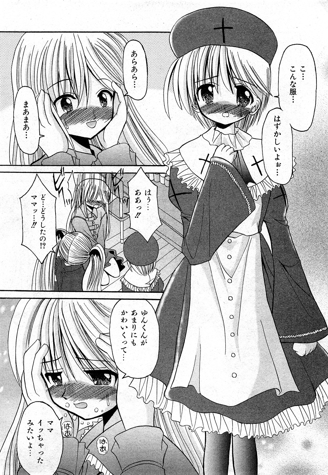 COMIC Shoujo Tengoku 2008-03 page 8 full