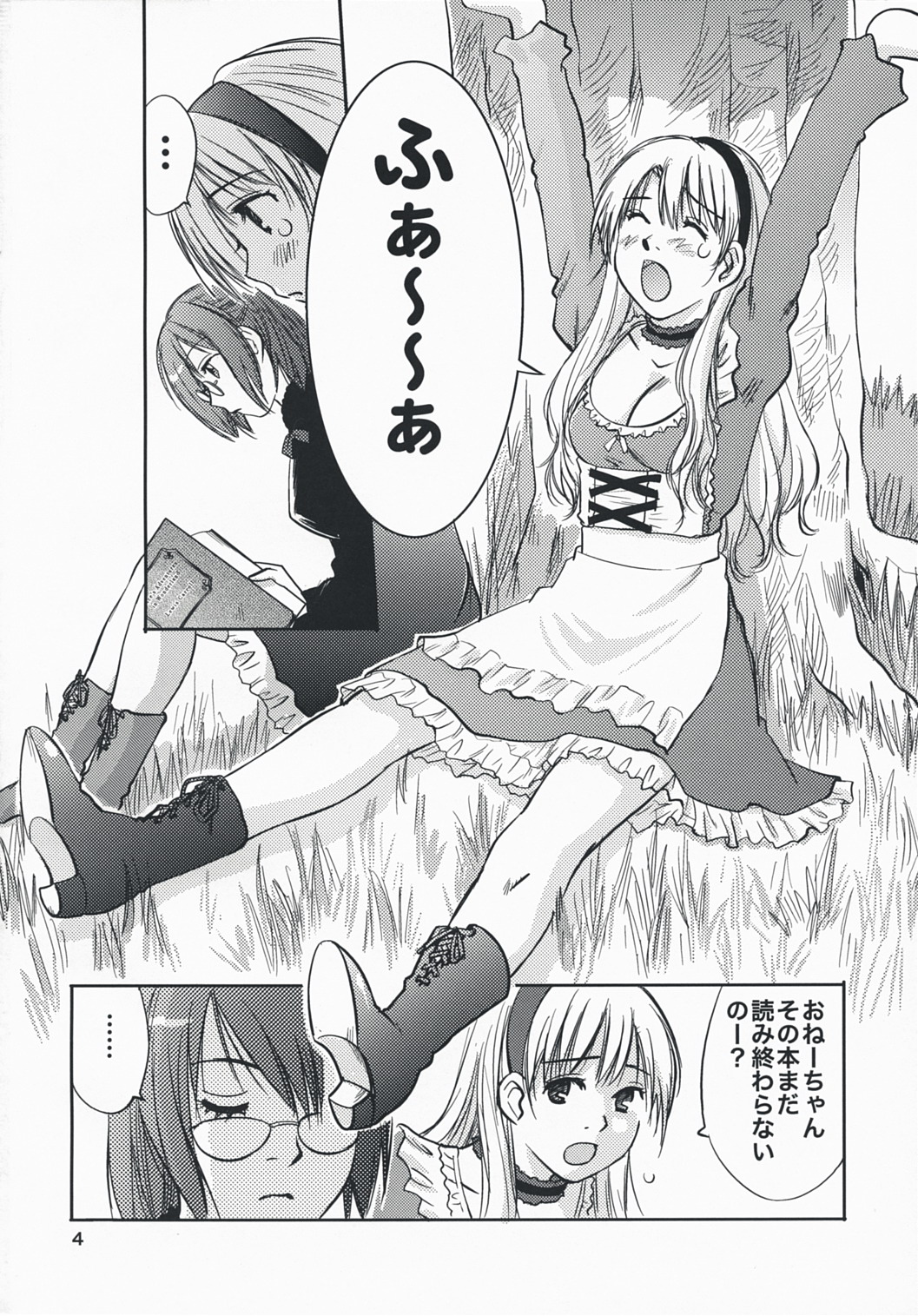 Fushigi no Kuni no Alice page 3 full