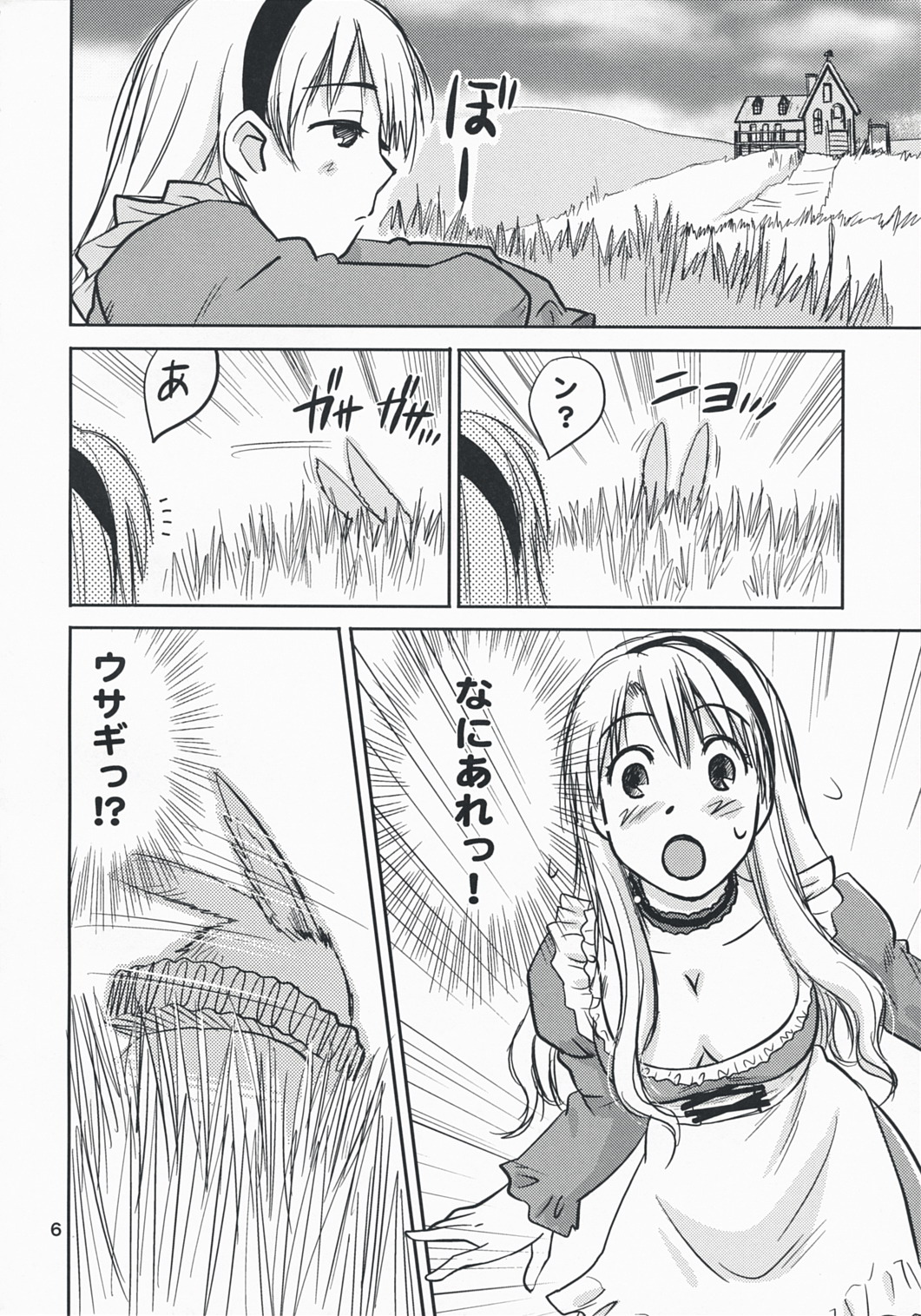 Fushigi no Kuni no Alice page 5 full