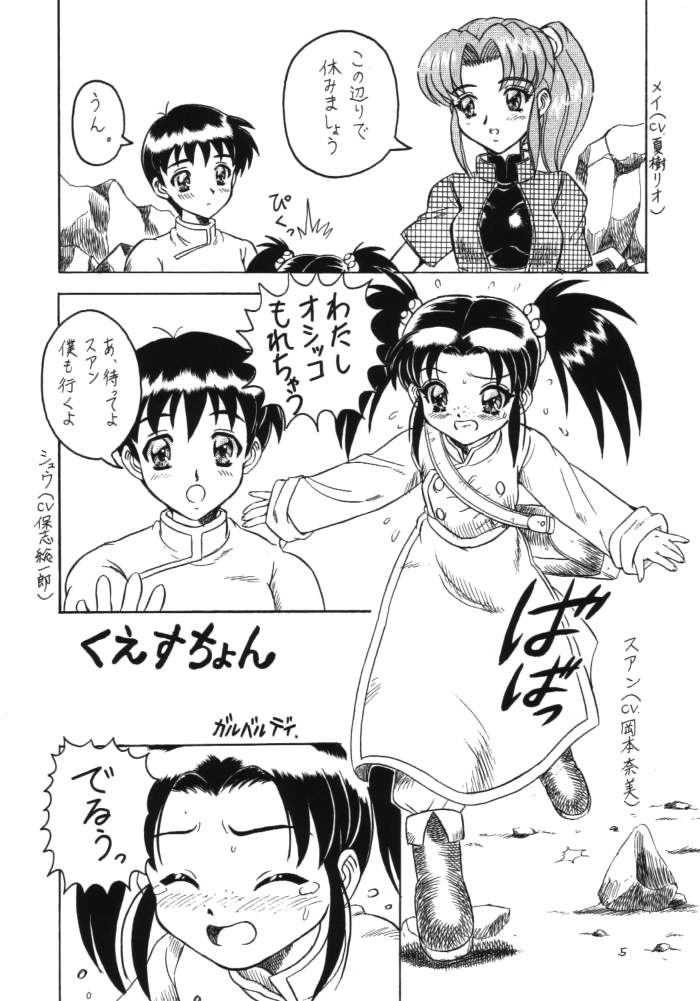 Lolikko LOVE 11 page 4 full