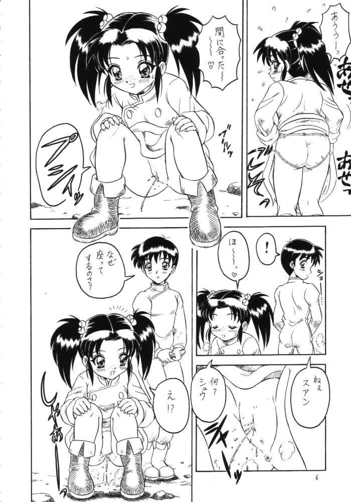 Lolikko LOVE 11 page 5 full