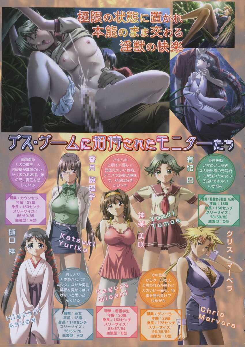 COMIC Megastore 2005-10 page 7 full