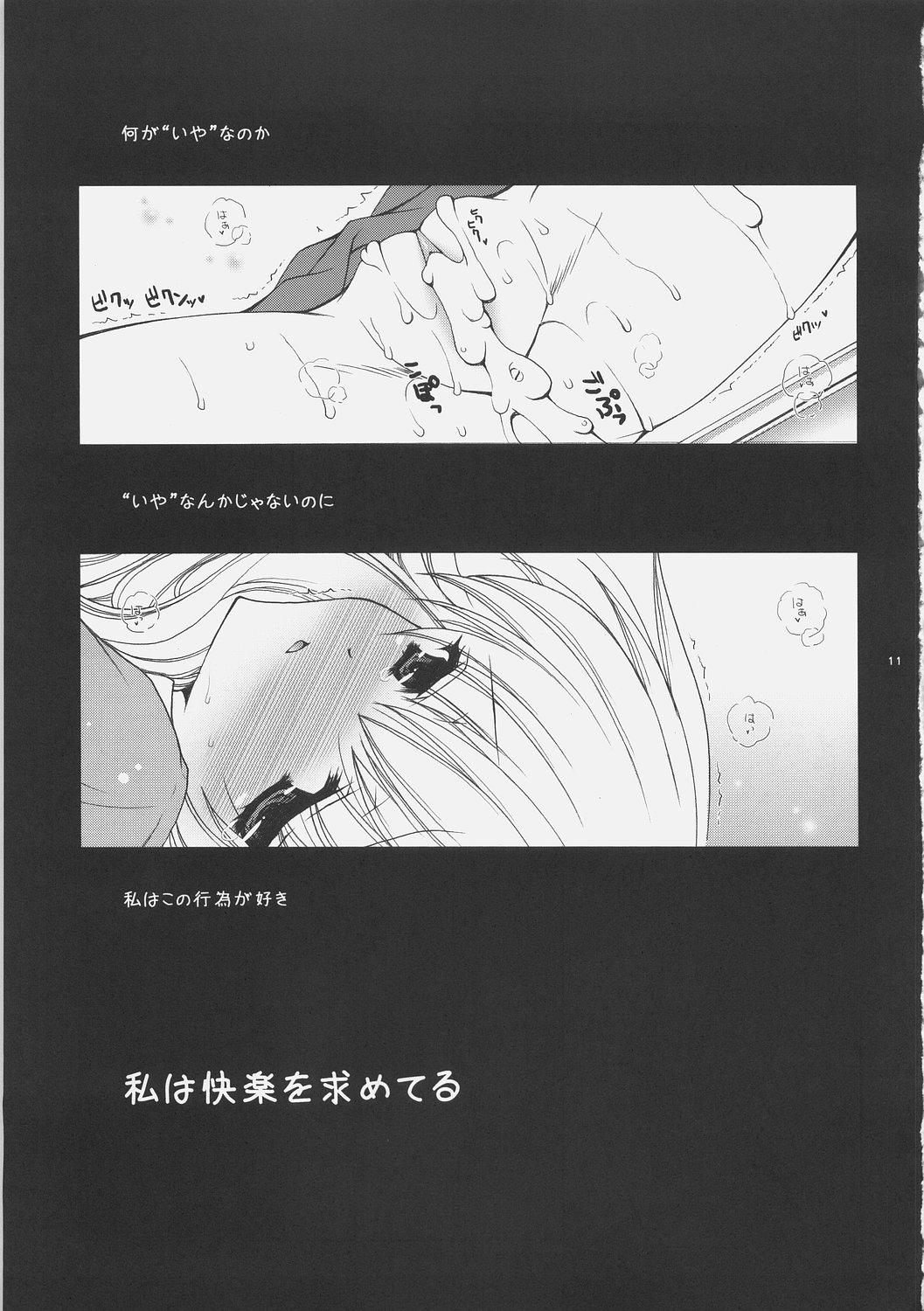 HONEY DEEP 4 page 10 full