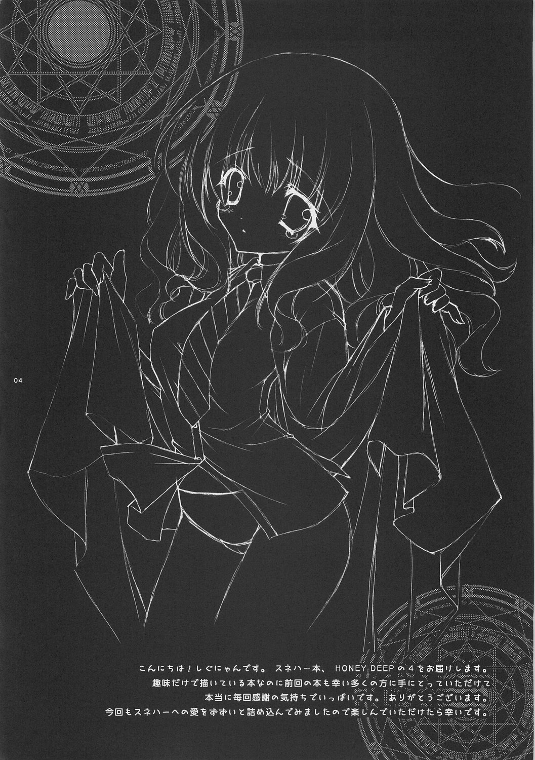 HONEY DEEP 4 page 3 full