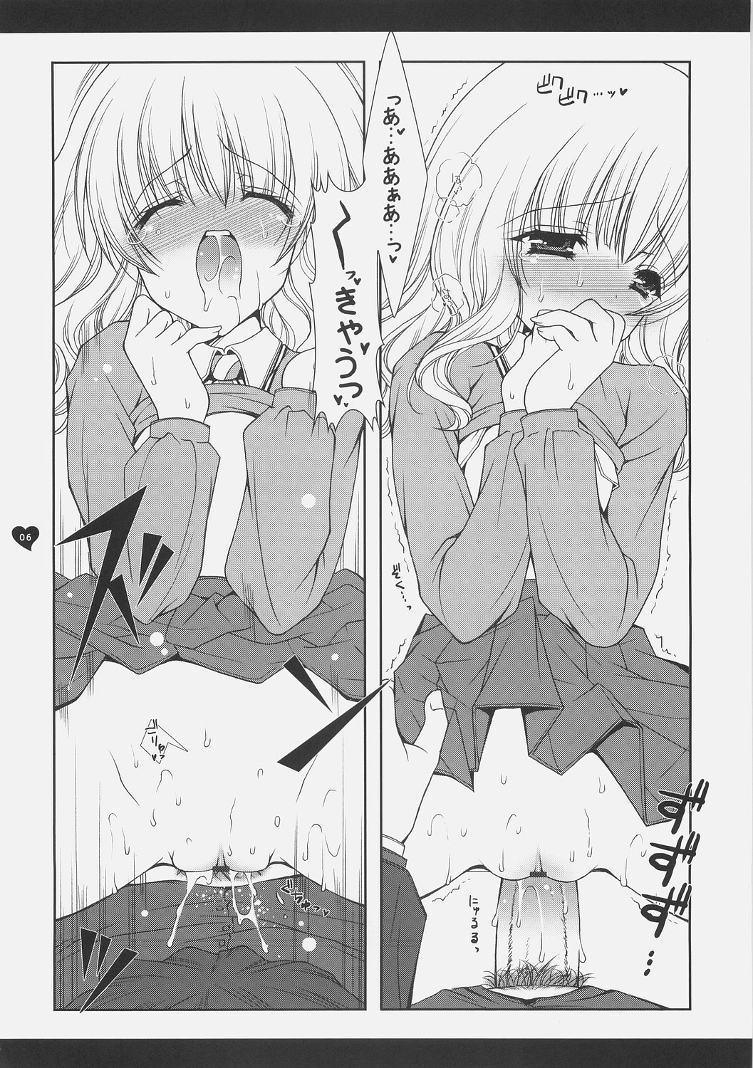 HONEY DEEP 4 page 5 full