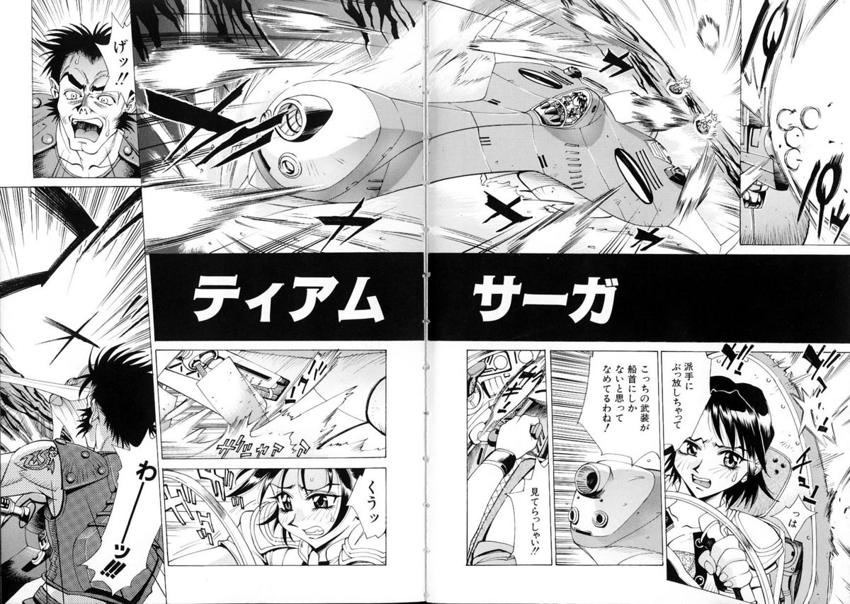 Noushuku Lemon page 10 full