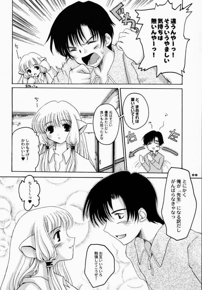 TOO MUCH LOVE WILL KILL ME page 7 full