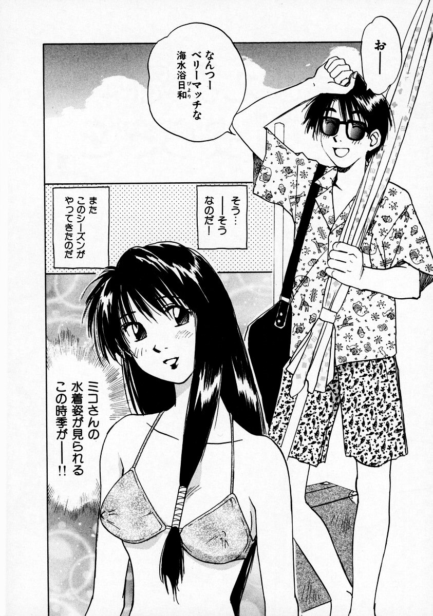 Reinou Tantei Miko / Phantom Hunter Miko 07 page 10 full