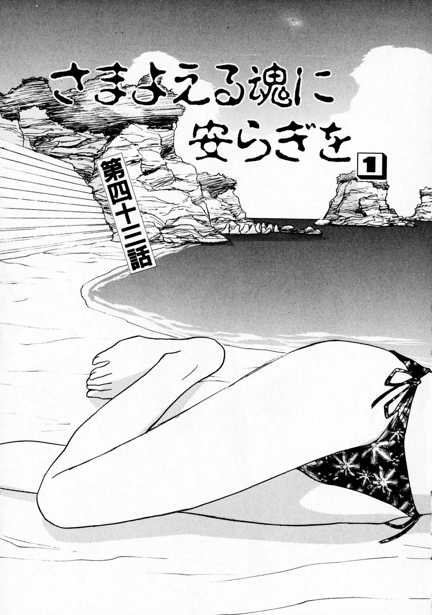 Reinou Tantei Miko / Phantom Hunter Miko 07 page 9 full