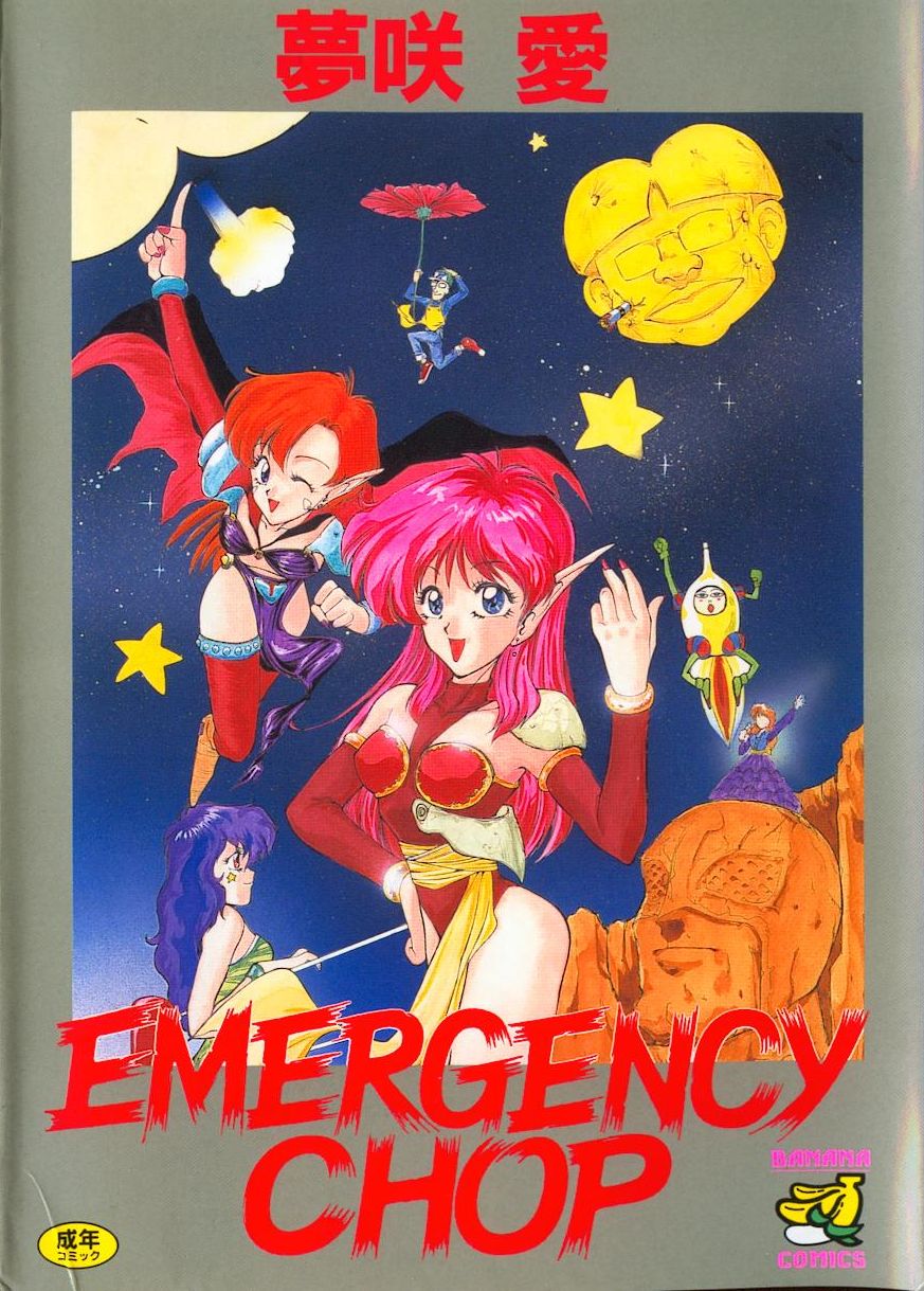 Magic Counselor Cherry Mei page 1 full