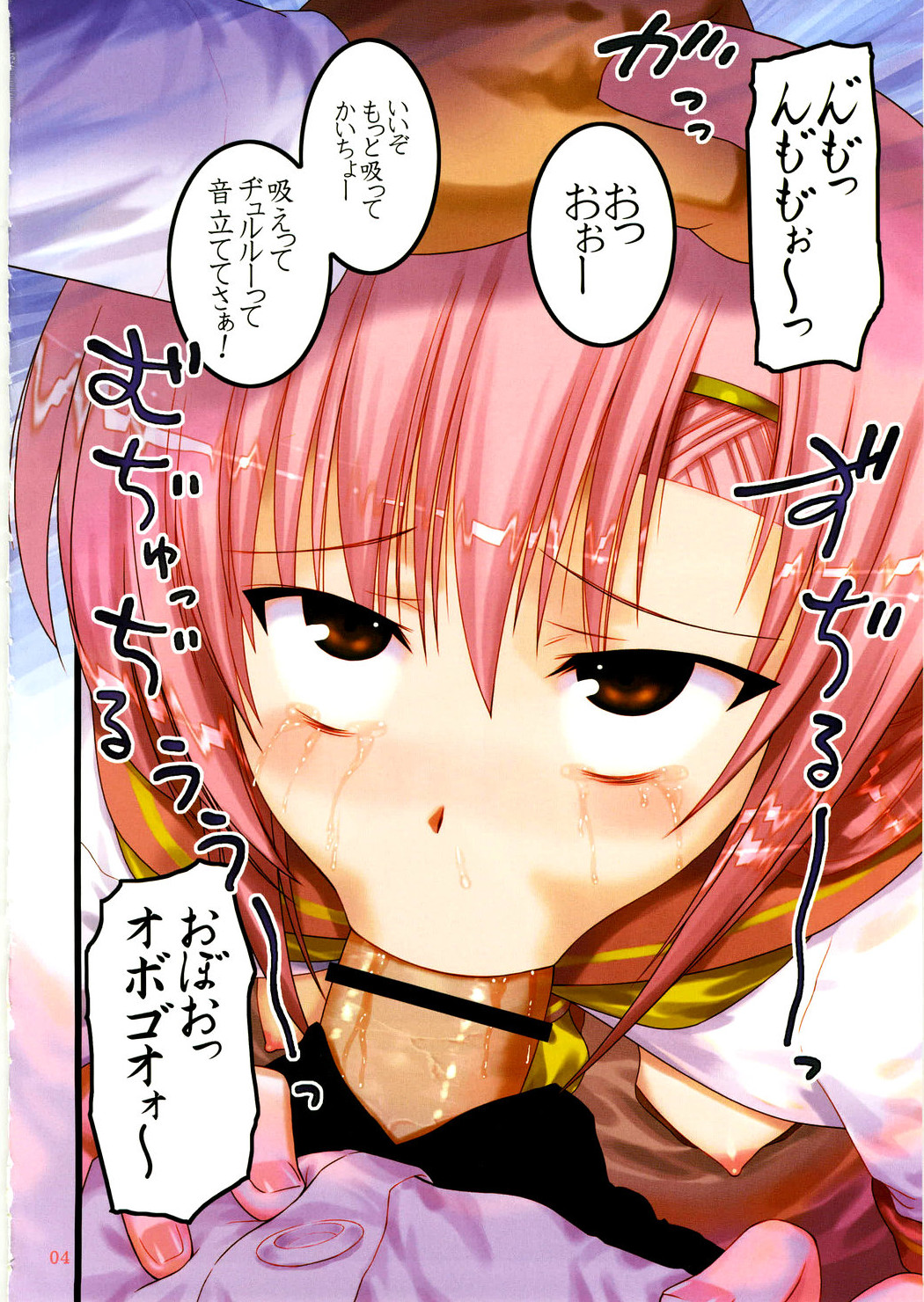 Kaicho Onegaishimasu 3 page 3 full