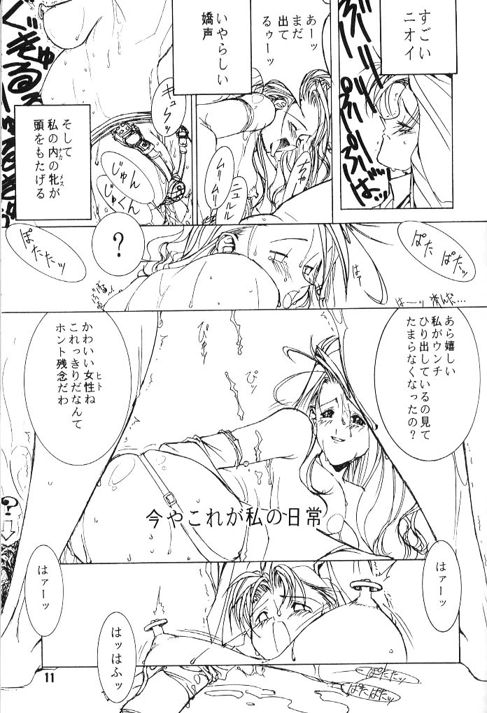 kukkukku tomodachi janai ka page 10 full