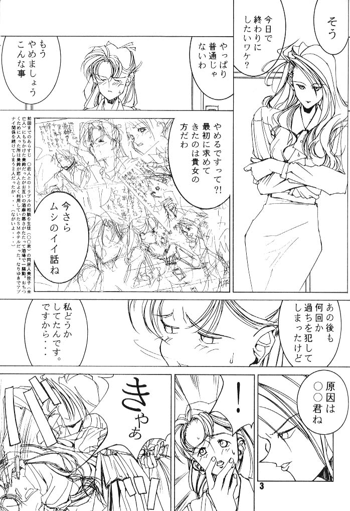 kukkukku tomodachi janai ka page 2 full