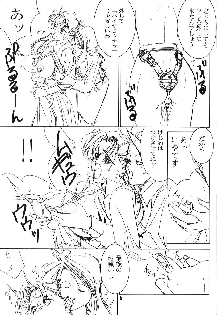 kukkukku tomodachi janai ka page 4 full