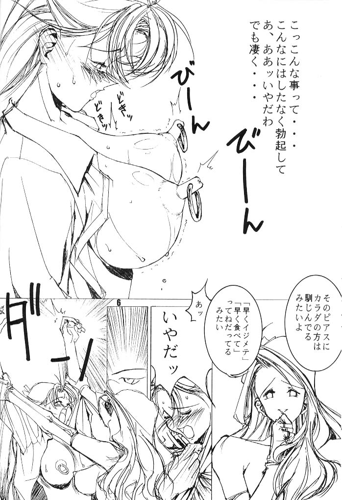 kukkukku tomodachi janai ka page 5 full