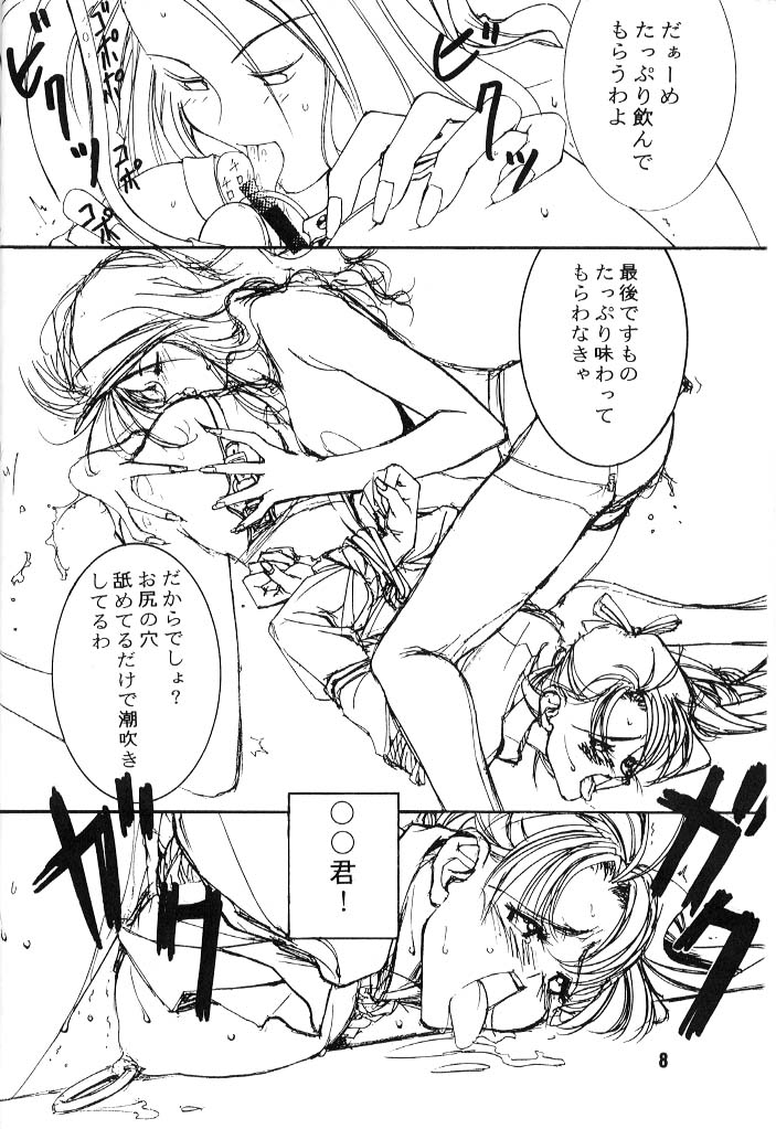 kukkukku tomodachi janai ka page 7 full