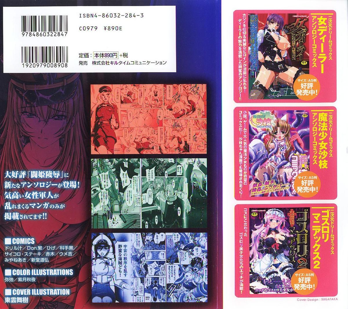 Onna Gunjin page 2 full