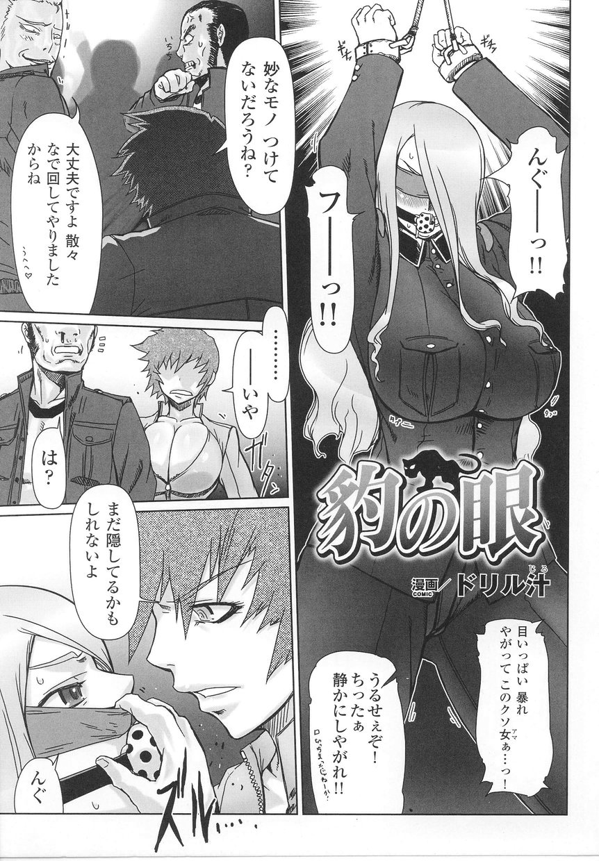 Onna Gunjin page 7 full