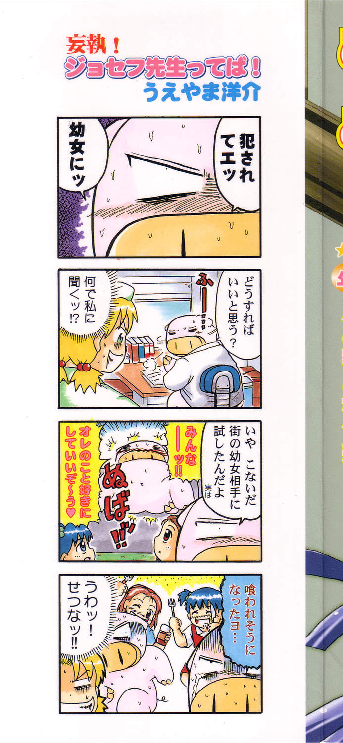 Pure Petit Vol. 21 page 2 full