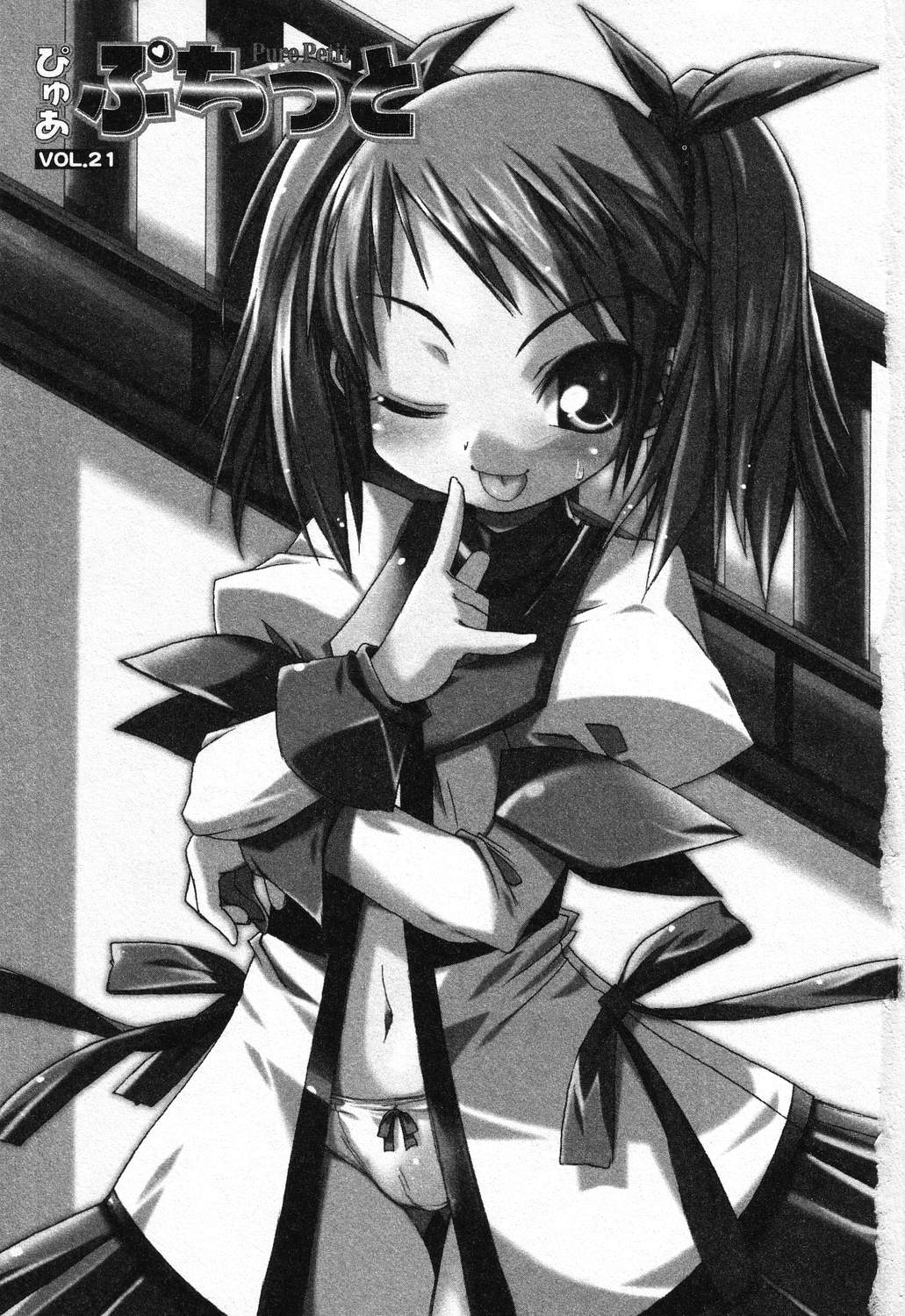 Pure Petit Vol. 21 page 4 full