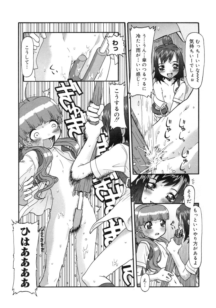 E-G-TOWN Kodomotachi no Machi page 10 full