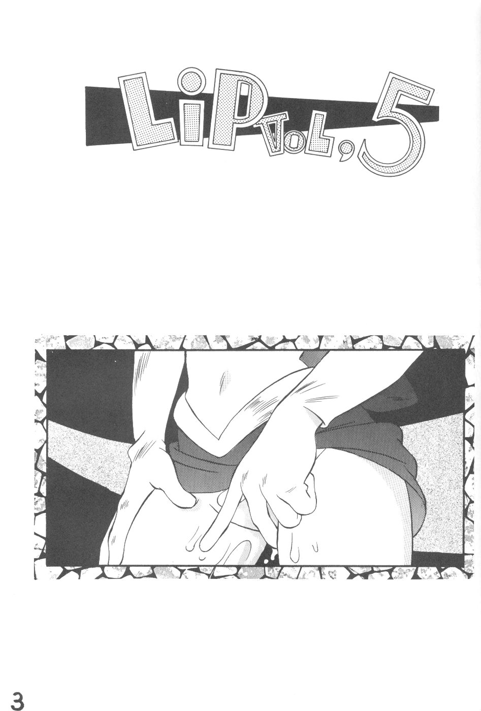 Lip Vol. 5 page 2 full