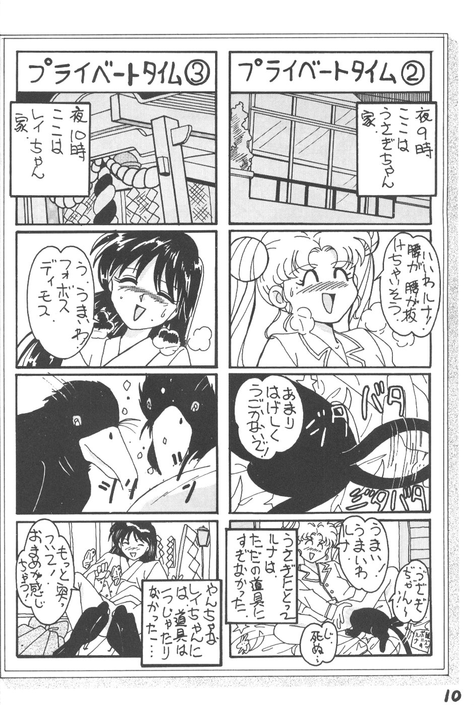Lip Vol. 5 page 9 full