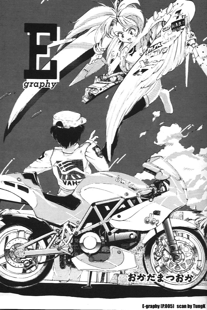 E Graphy page 5 full