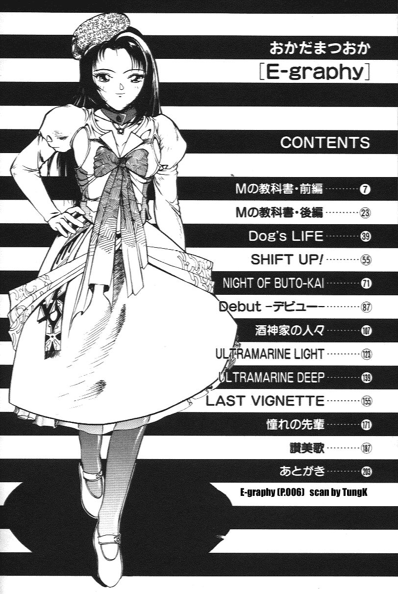 E Graphy page 6 full