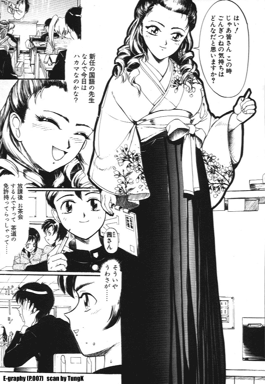 E Graphy page 7 full