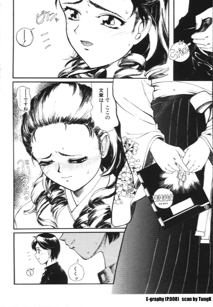 E Graphy page 8 full