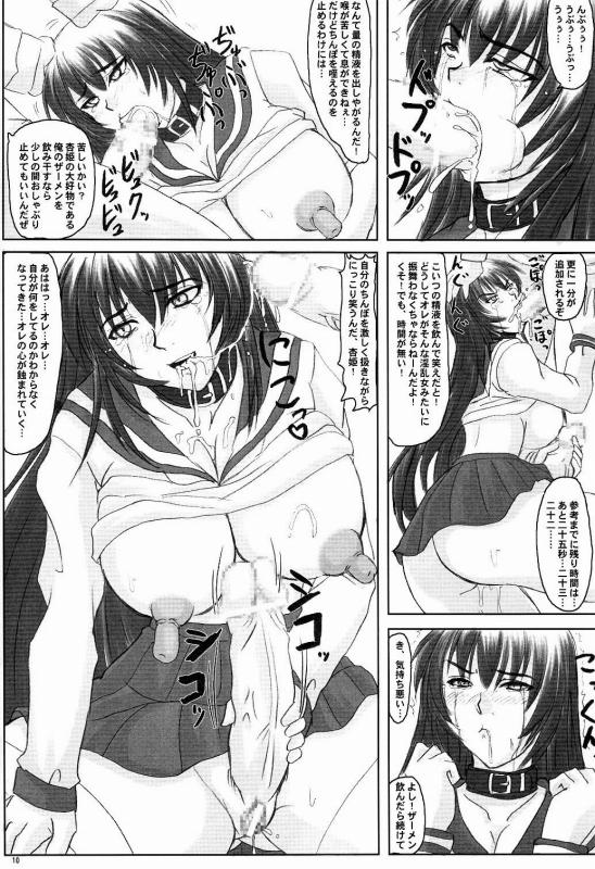 Tatakae! Kyouhime-sama!! page 10 full