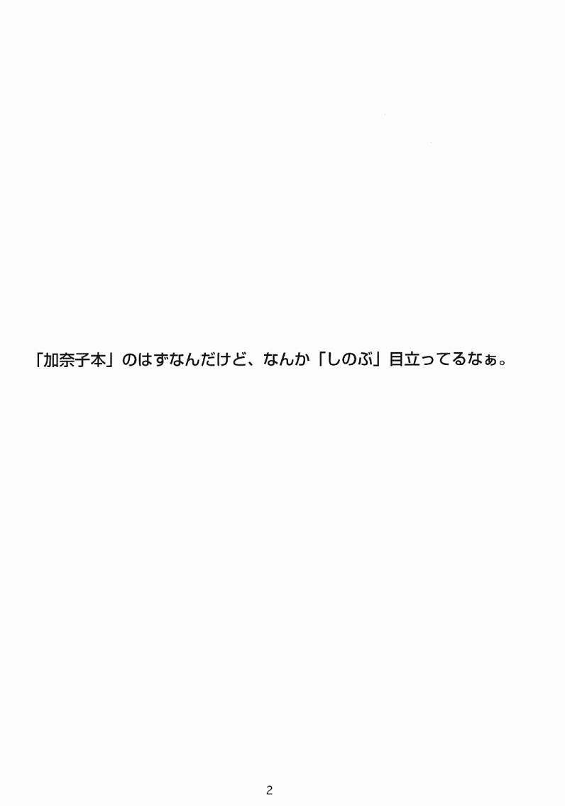 Oniichan-Ga-Iino! page 3 full