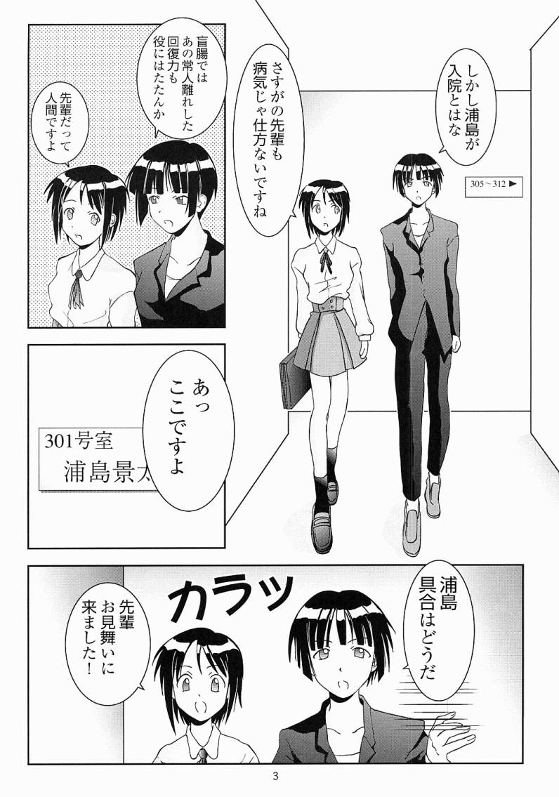 Oniichan-Ga-Iino! page 4 full