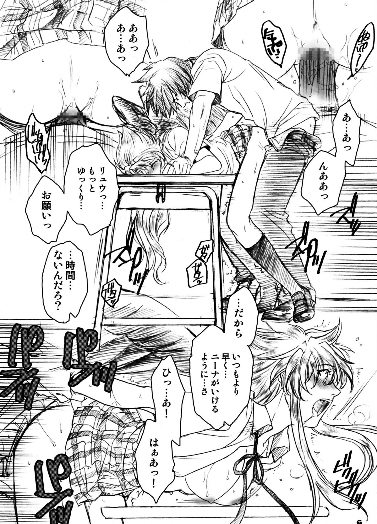 Dotanba Setogiwa Gakeppuchi 14 page 6 full